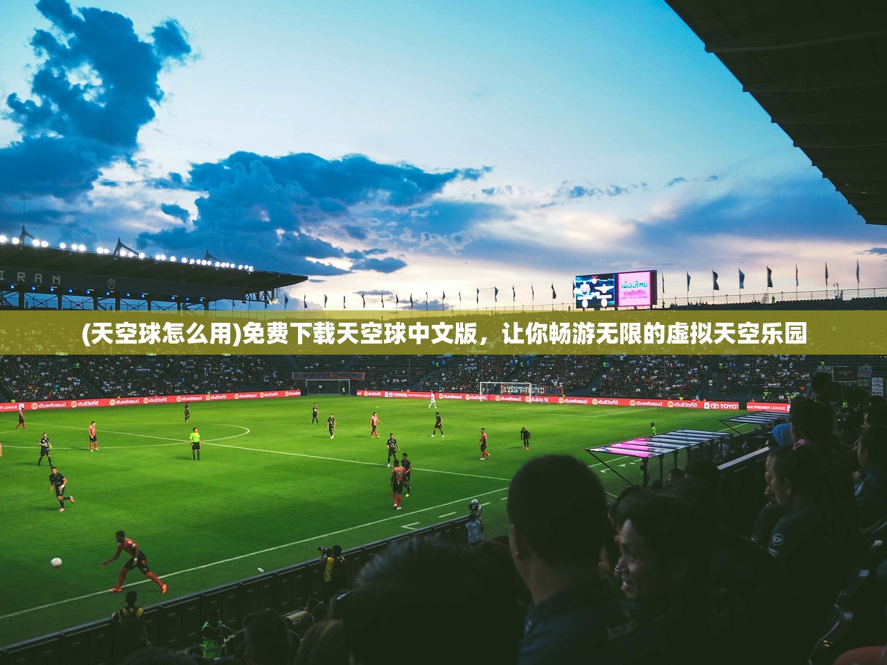 (古代书院模拟器修改教程)古代书院模拟器内置修改器的探索与挑战