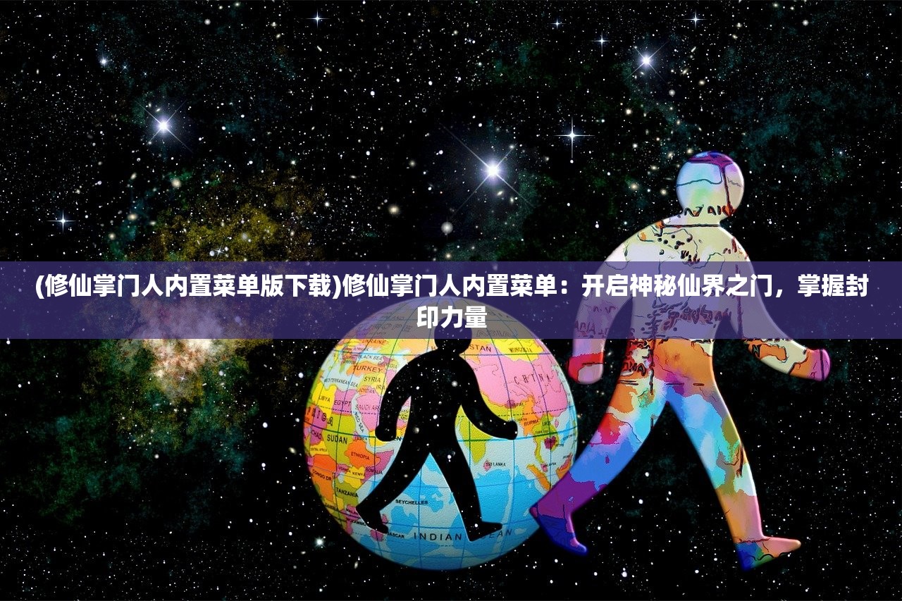 (新斗罗大陆折扣服0.1折平台海神岛服)新斗罗大陆折扣服0.1折平台，玩家的福音与探索之旅