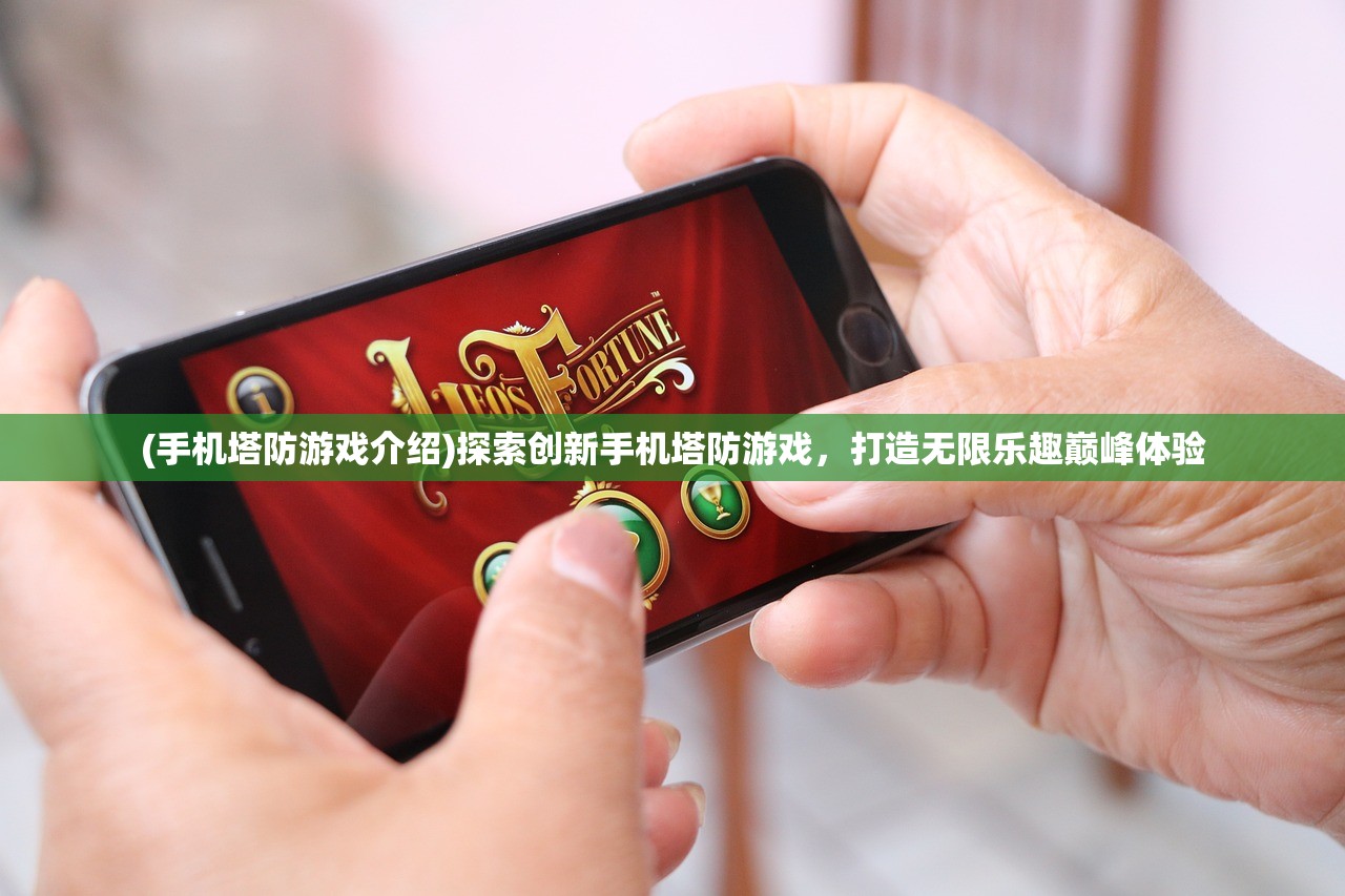 (0.01折手游平台app排行榜)探索极致优惠，0.01折手游平台app的崛起与挑战