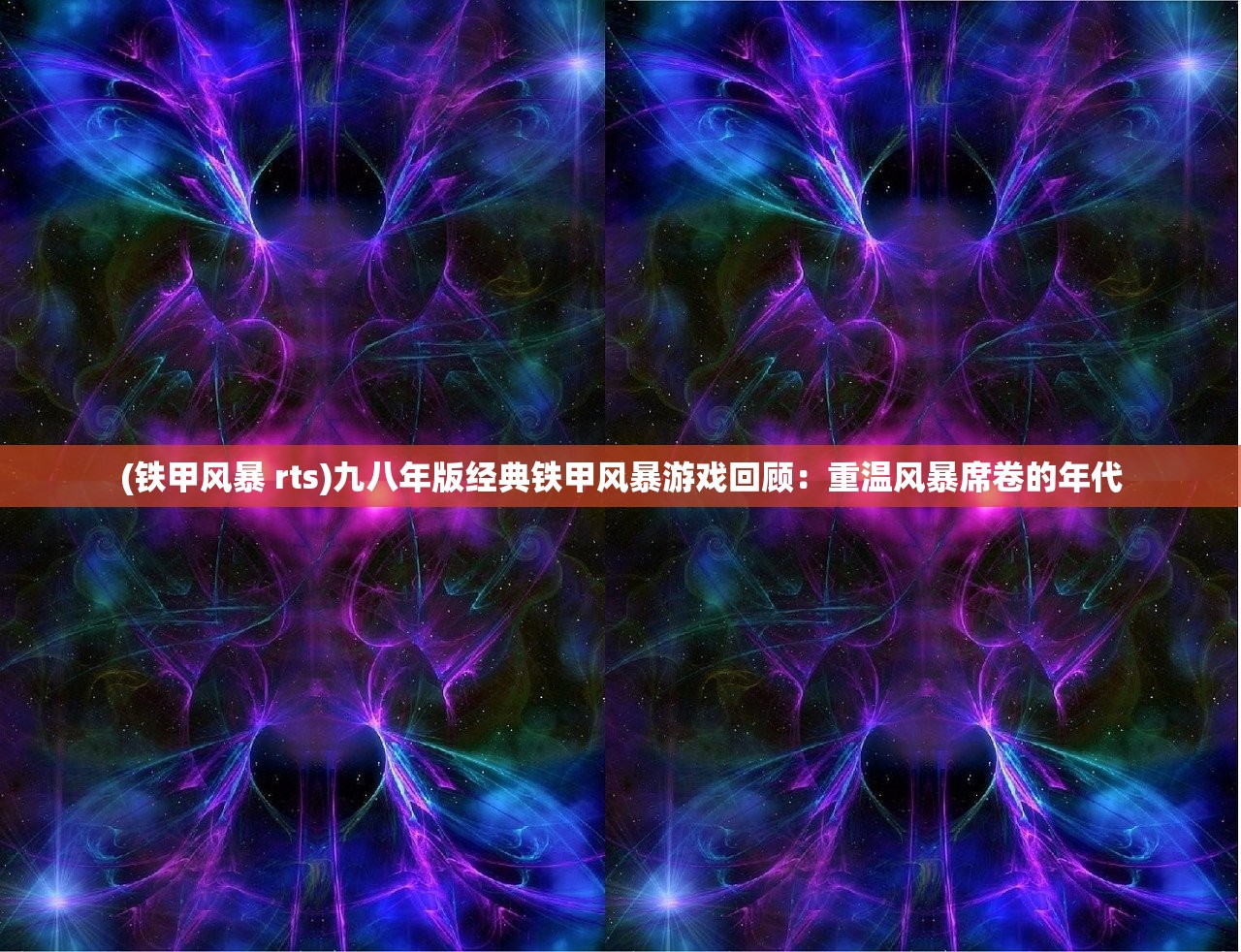 (戴森球计划气态行星开采慢)戴森球计划，气态行星开采的设想与挑战