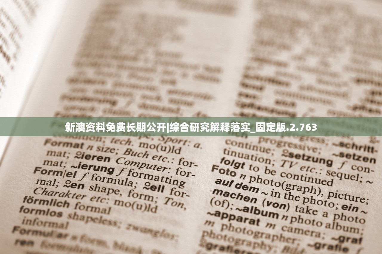 新澳门一肖一码中恃|幸运之旅探索新机会_标准版.5.23
