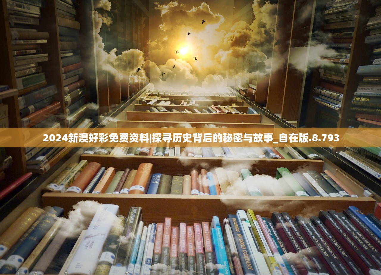 香港免费资料王中王资料|探索未来科技的无限可能_挑战版.4.58 香港免费资料王中王资料|探索未来科技的无限可能_挑战版.4.58