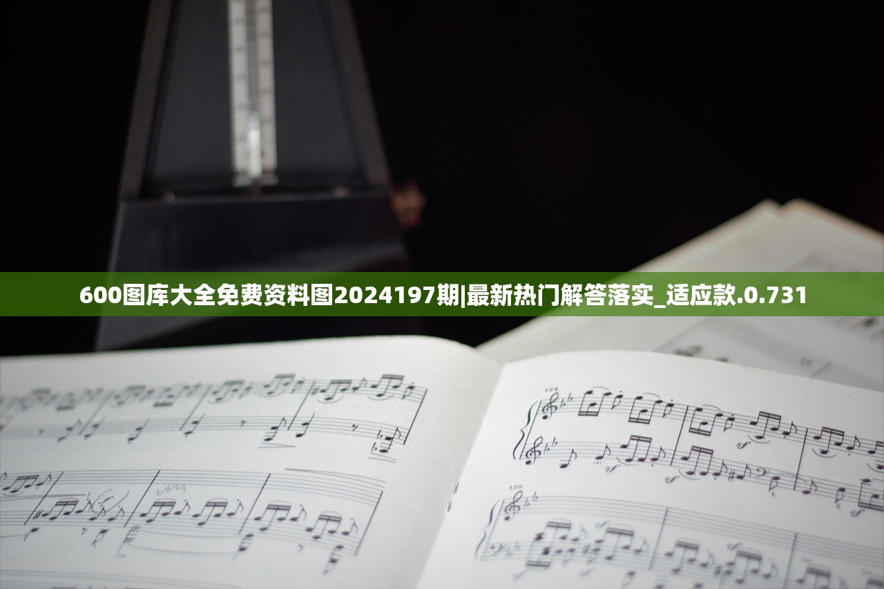 2024澳门最精准正版免费大全|探索城市新风尚与秘密角落_mShop.0.387