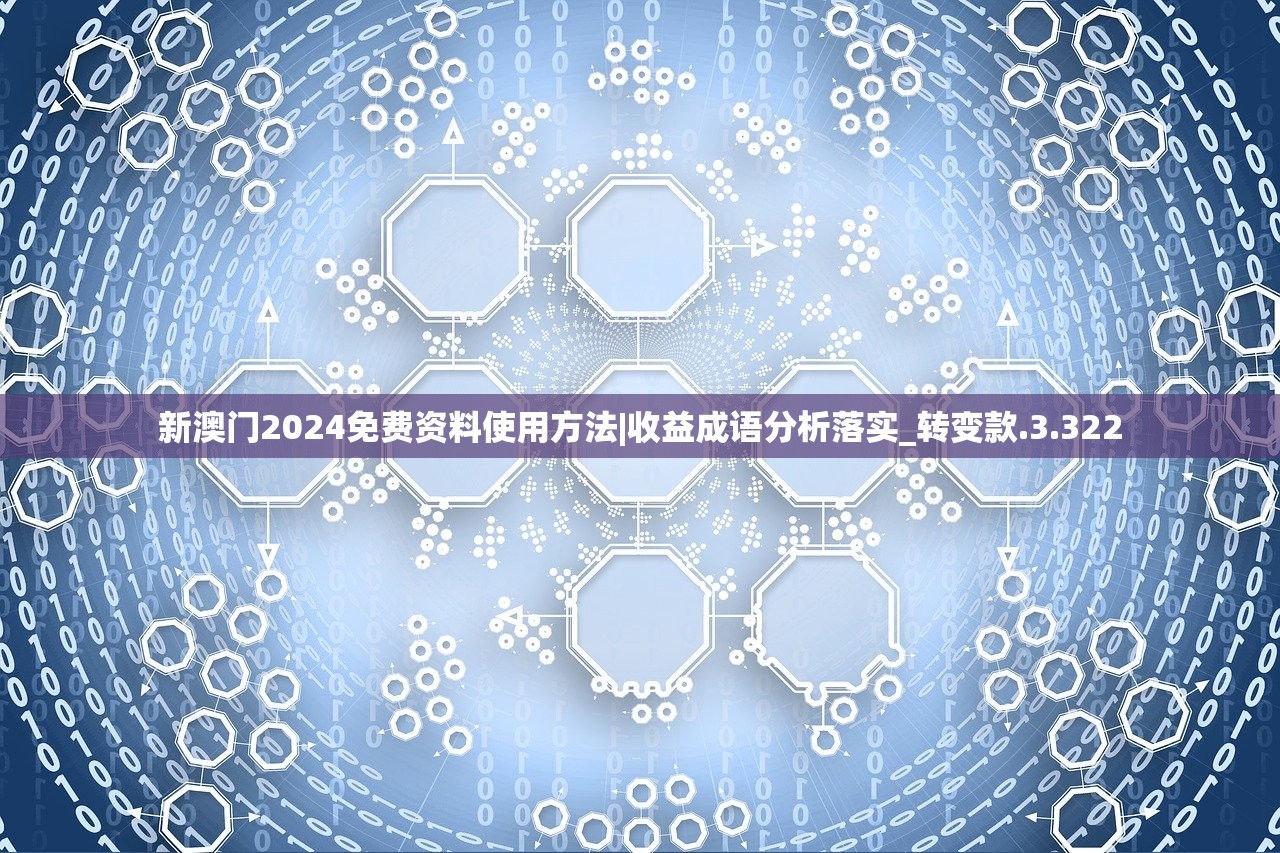 澳门大三巴公开资料|深入数据解释落实_创新版IP.5.812