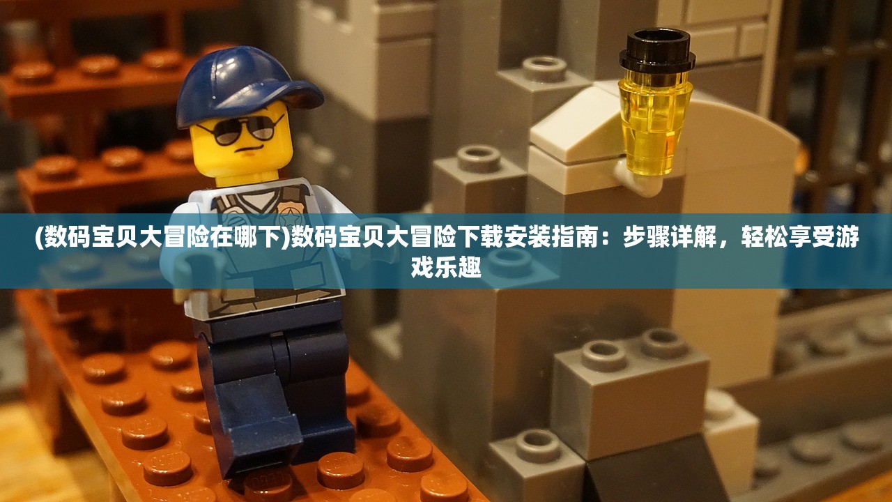 (租房大亨破解版)租房大师无限钞票版，游戏攻略与深度解析