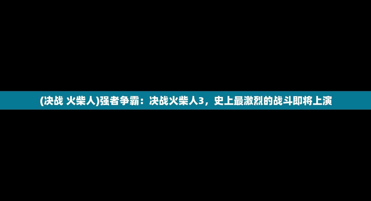 (天地诸神奇迹礼包码)天地诸神奇迹，探索未知世界的奥秘与魅力