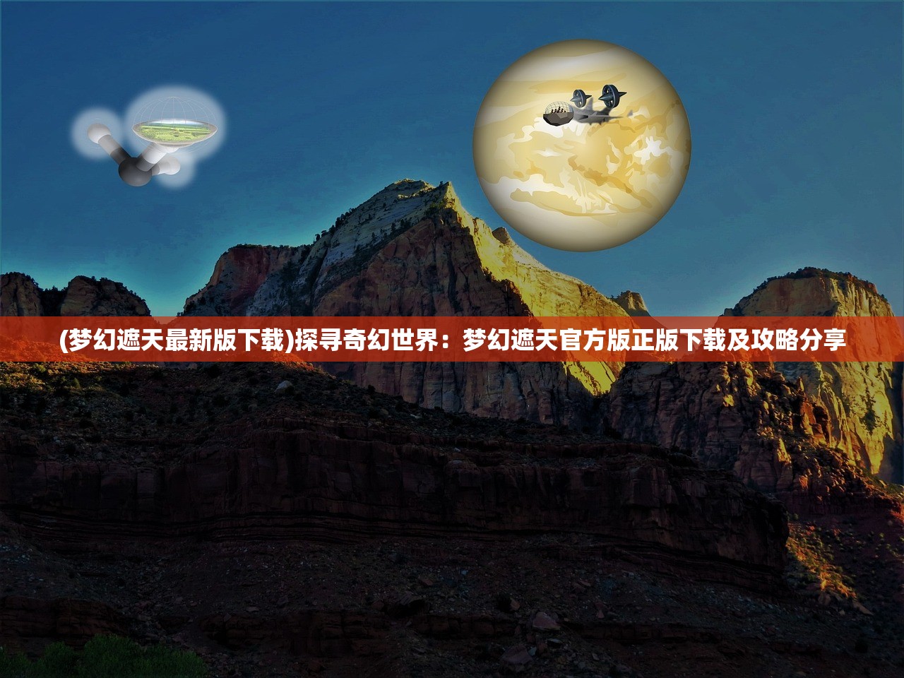 (修仙物语哪里还能玩游戏)修仙物语哪里还能玩？全面解析游戏现状与未来展望