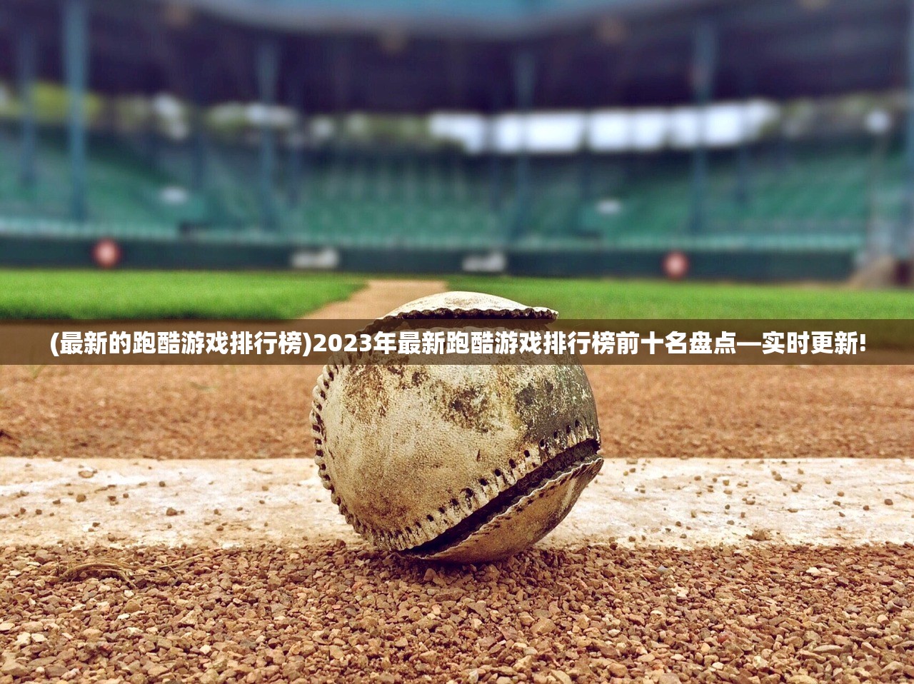 (霆锋传奇游戏攻略)霆锋传奇游戏，探索虚拟世界的无尽魅力