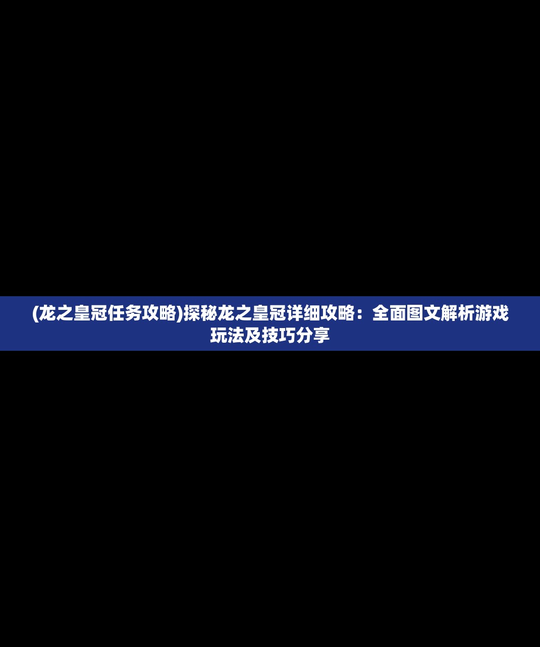 (决战仙魔网站)决战仙魔无限钻石版,游戏深度解析与常见问题解答 (决战仙魔网站)决战仙魔无限钻石版,游戏深度解析与常见问题解答
