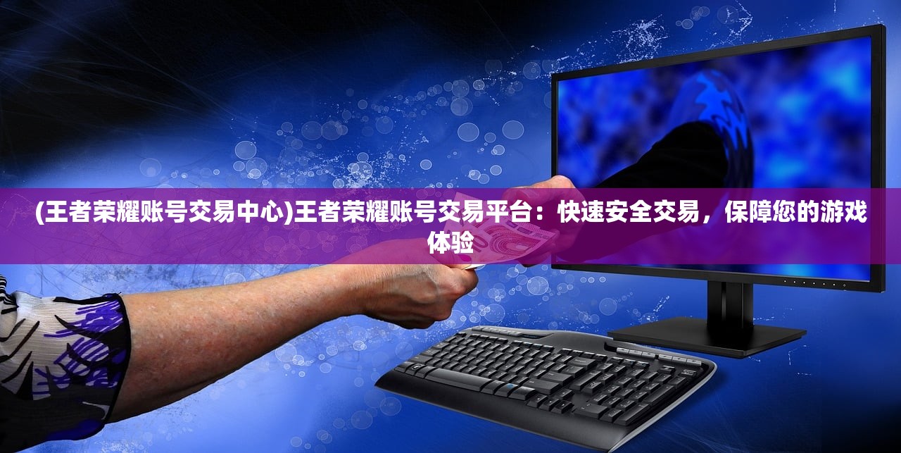 (原著魔尊重楼打得过邪剑仙吗?)魔尊重楼与邪剑仙，谁更胜一筹？