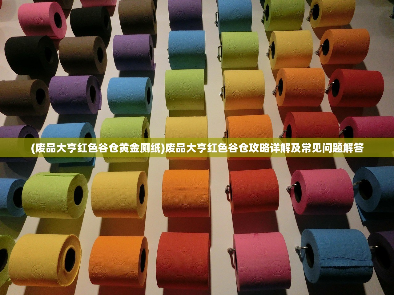 (异星特勤队剑闪小爆哥兑换码是什么)异星特勤队剑闪小爆哥激活码,解锁全新游戏体验 (异星特勤队剑闪小爆哥兑换码是什么)异星特勤队剑闪小爆哥激活码,解锁全新游戏体验