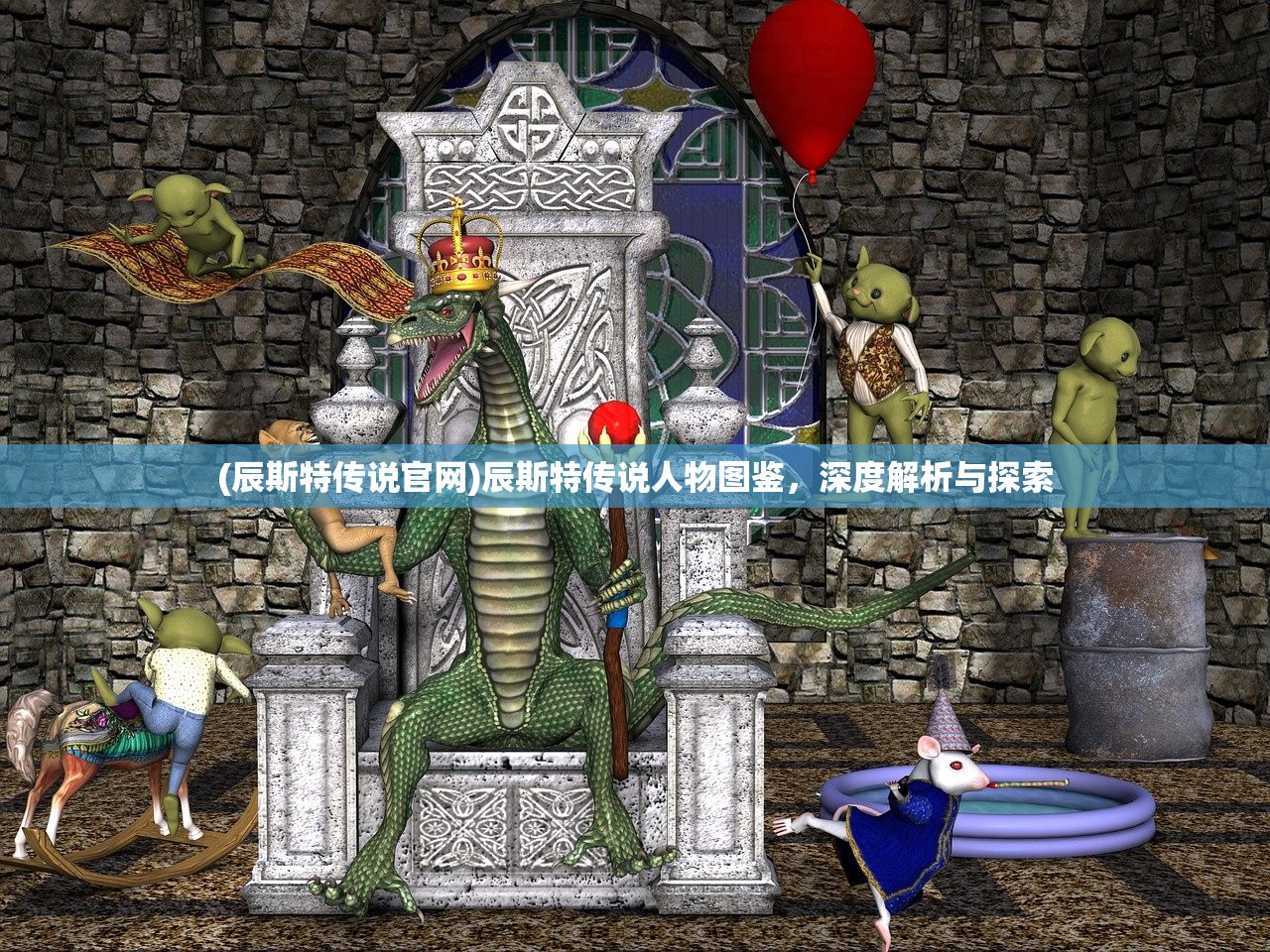 (魔神纪元手游攻略)魔神纪元，探索神秘世界的奇幻之旅