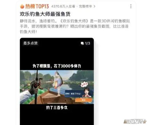 欢乐钓鱼大师内置菜单无广告版安卓最新版下载-欢乐钓鱼大师内置菜单内置功能菜单下载v.0.54