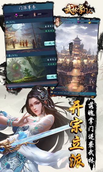 修仙门派掌门人免广告无广告版下载-修仙门派掌门人免广告手游下载v.0.15