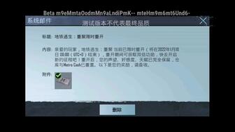 pubg地铁逃生3.7版本免广告版不需要实名认证下载-pubg地铁逃生3.7版本无限金币无限宝石下载无广告v.1.86