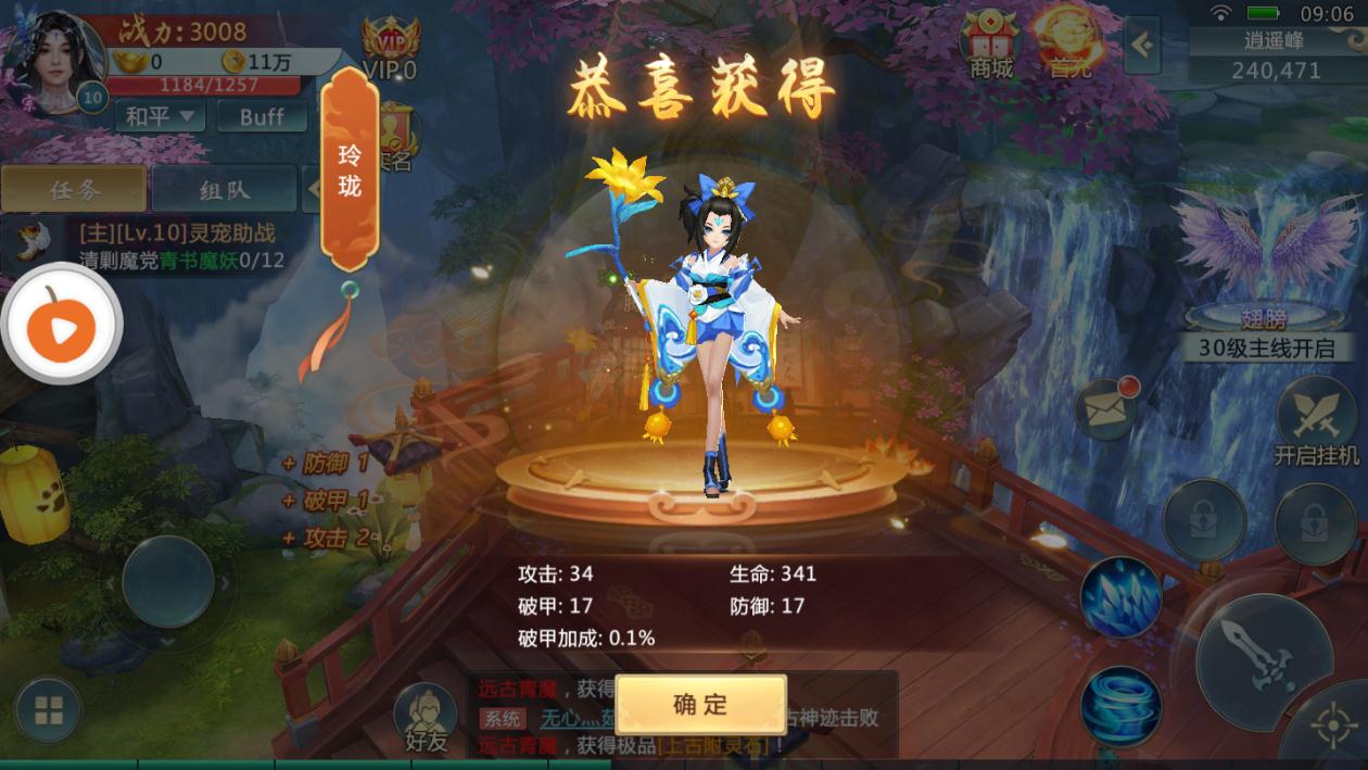 笑傲武侠2024免广告最新版下载2024-笑傲武侠手机版汉化版（暂未上线）v.5.53