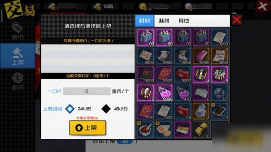 北方绝境无限金币下载手游-北方绝境无限金币游戏v.4.29