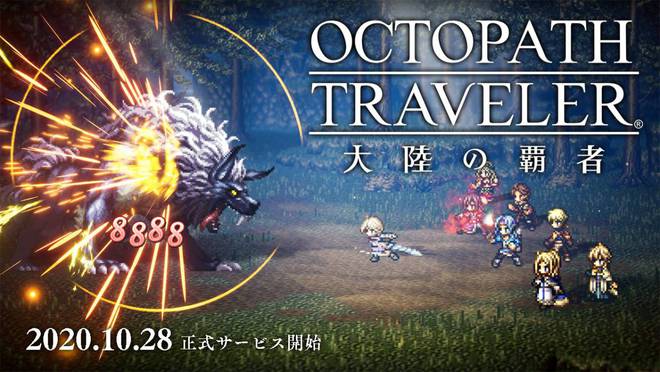八方旅人手机版金币免广告最新版2024下载-八方旅人手机版下载手游v.8.38