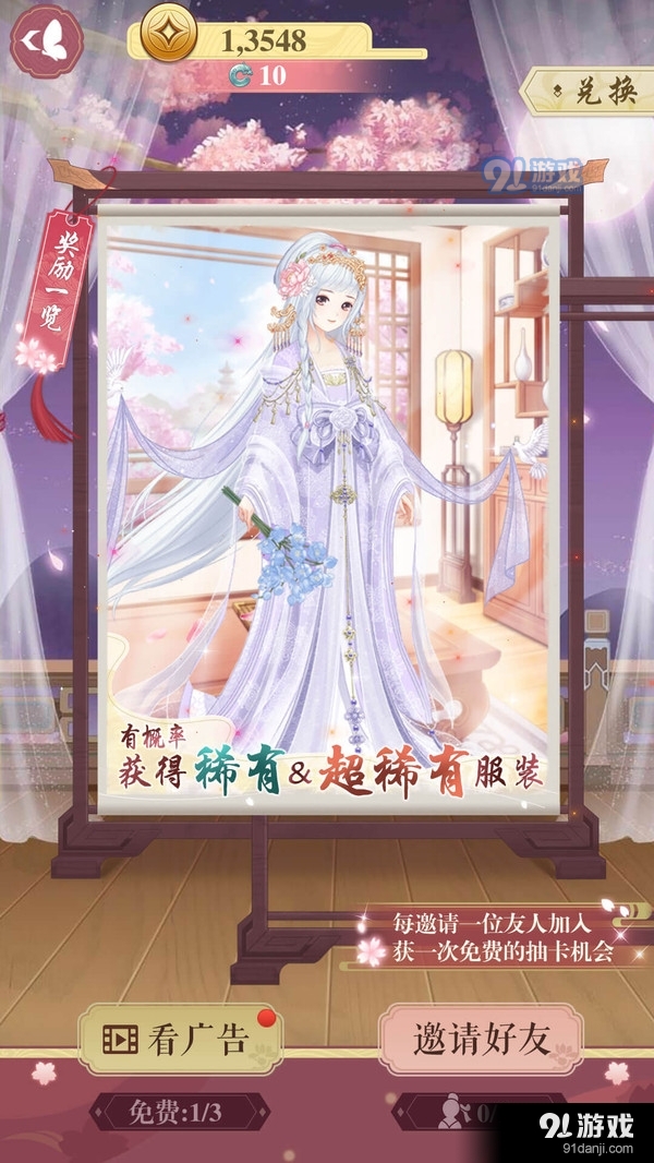 无限暖暖手游下载-无限暖暖ios下载安装v.0.32