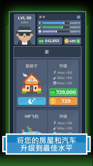 操控人生内购版最新版无限钻石下载-操控人生无限金币mod下载v.7.87