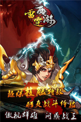 虫族战纪手游最新版煎饼店免广告下载-虫族战纪手游无限金币免广告版下载v.8.66